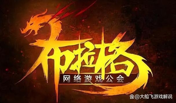 传奇行会标志竖起以示身份插图