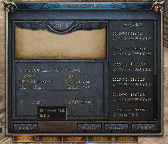 传奇行会霸气名字大全插图