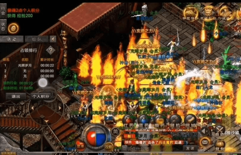 传奇行会名字，探索历史与文化的独特印记插图