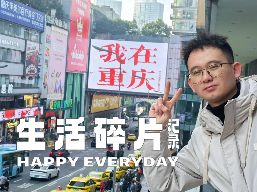 重庆交友qq群，城市脉动中的温暖纽带插图