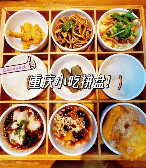重庆美食推荐，不辣与辣的完美选择插图