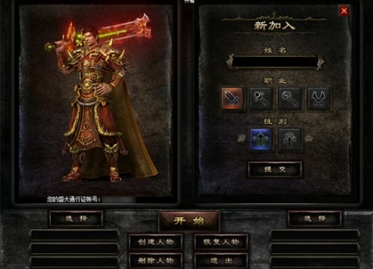 传奇私服人物名字，探索虚拟世界的独特身份插图