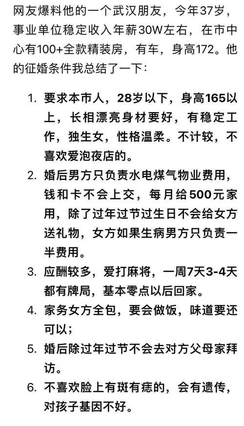 重庆90后单身男性征婚，杨红娘婚介收费揭秘插图