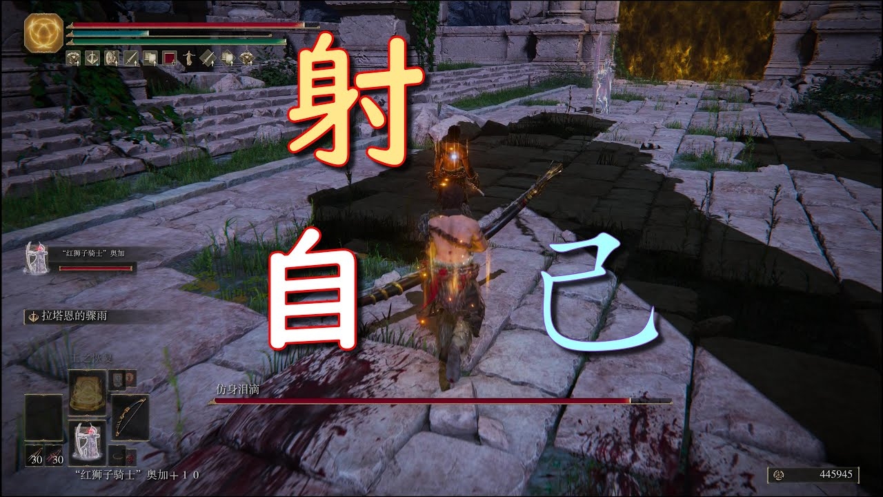 传奇弓箭手——艾丹的名字与传奇插图