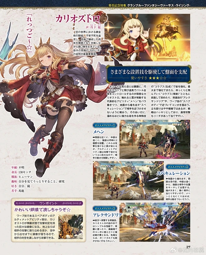 传奇游戏名字,日文假名与符号的融合艺术插图 传奇游戏名字,日文假名与符号的融合艺术插图