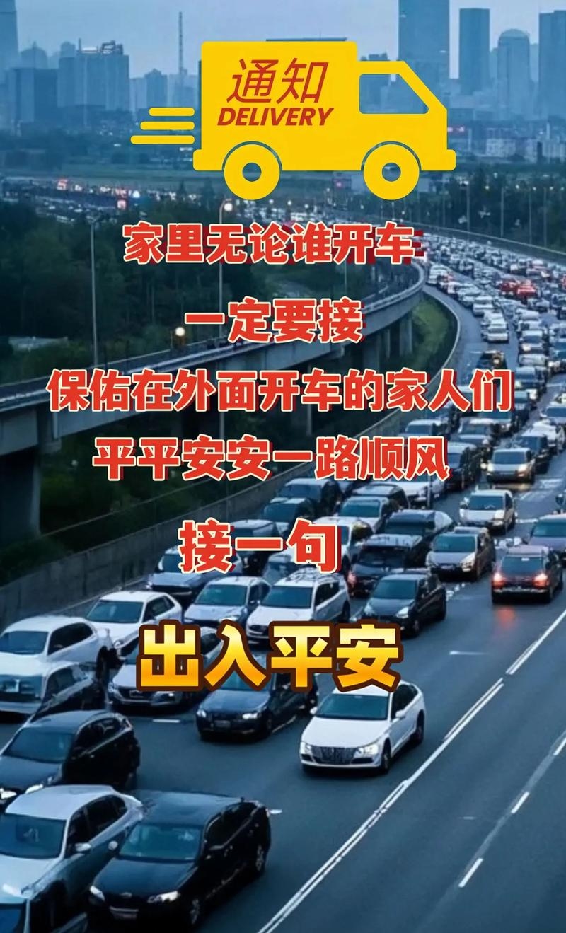 初四出行需谨慎，避开忌讳保平安插图