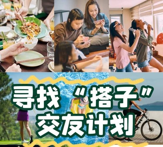 城市交友，跨越距离的温暖邂逅插图