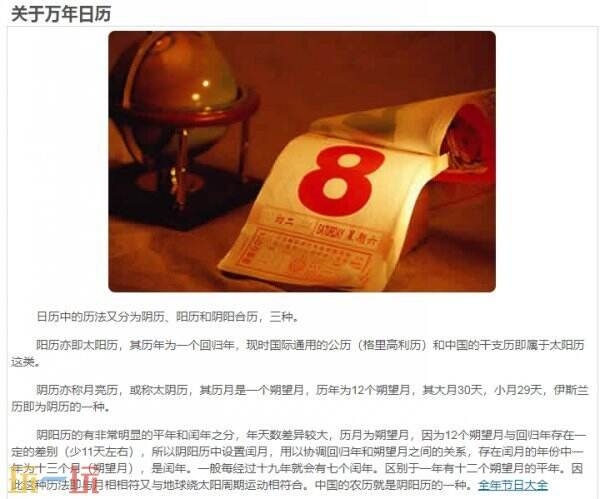 出生日干支查询插图 出生日干支查询插图