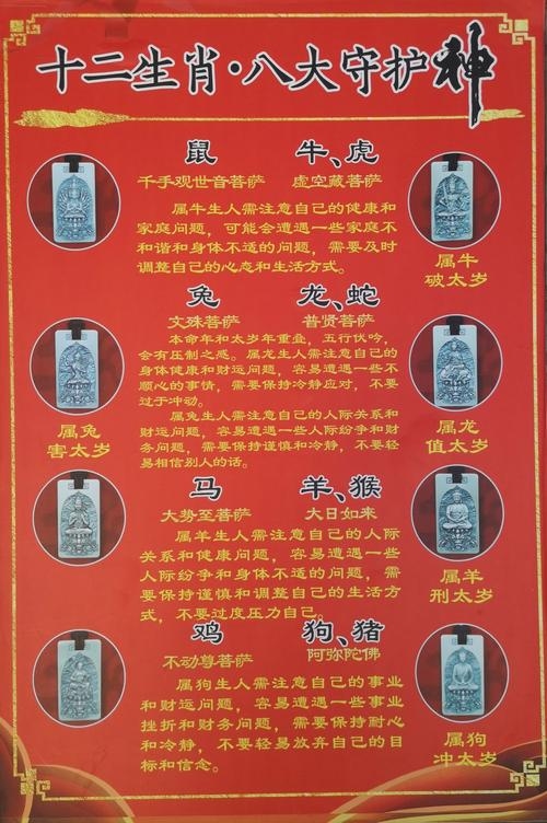 出神入化是什么生肖？插图