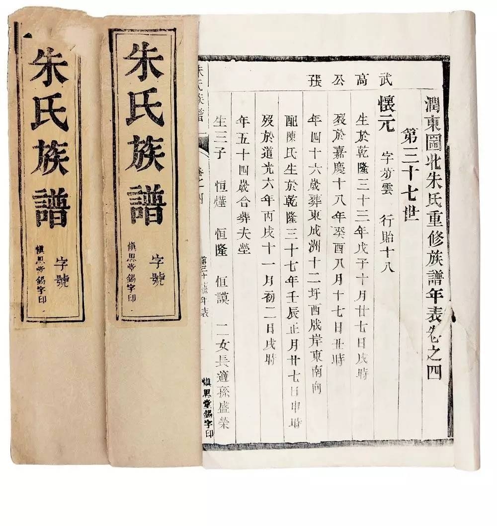 陈氏族谱，光字辈承前启后，续写宗族辉煌插图