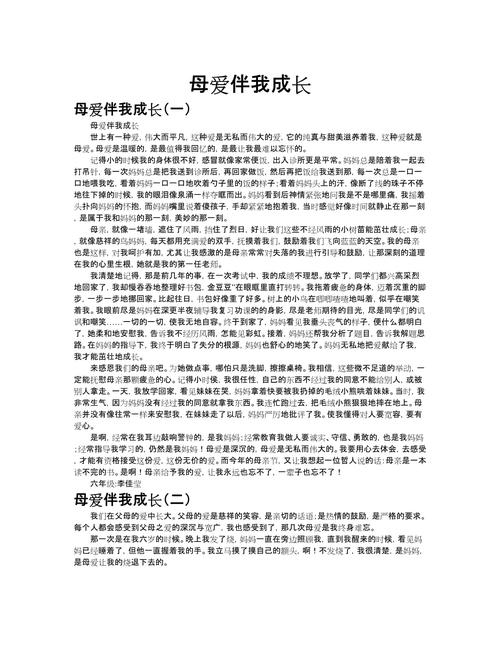 吃我的奶，一段关于母爱与成长的温馨故事插图