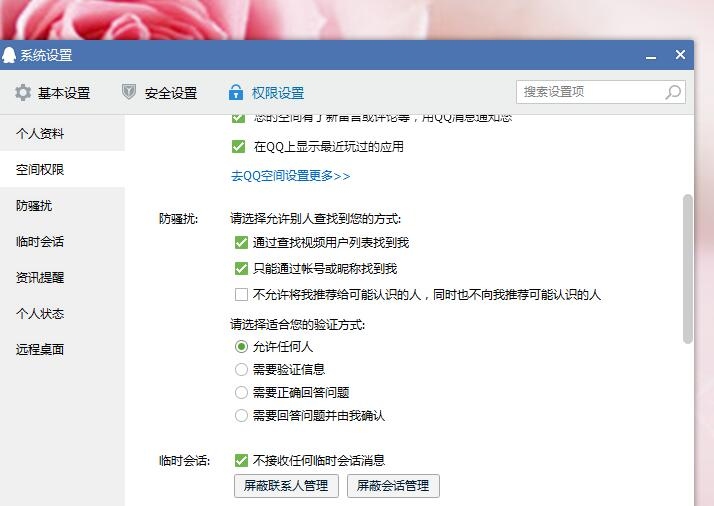 查网名、找灵感，精选阳光风格名字插图