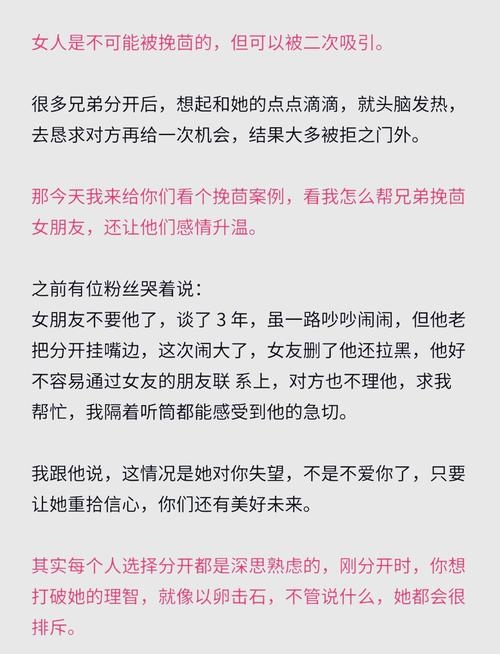 重燃爱火,如何挽回前男友的心插图 重燃爱火,如何挽回前男友的心插图
