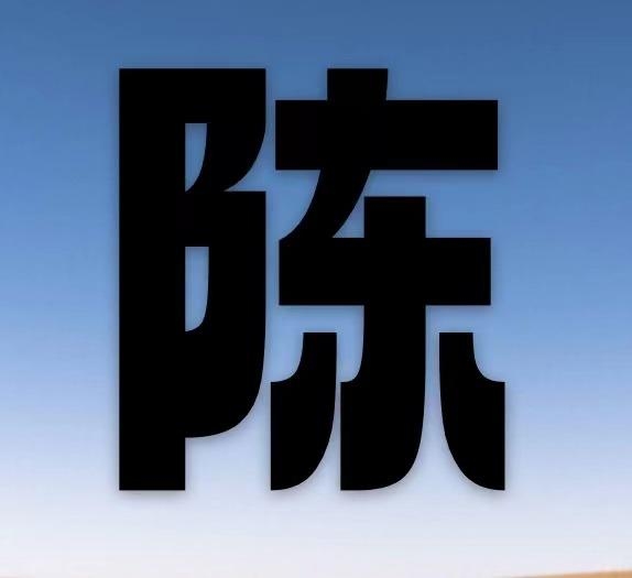 陈姓好名字，多元之选，彰显气质插图