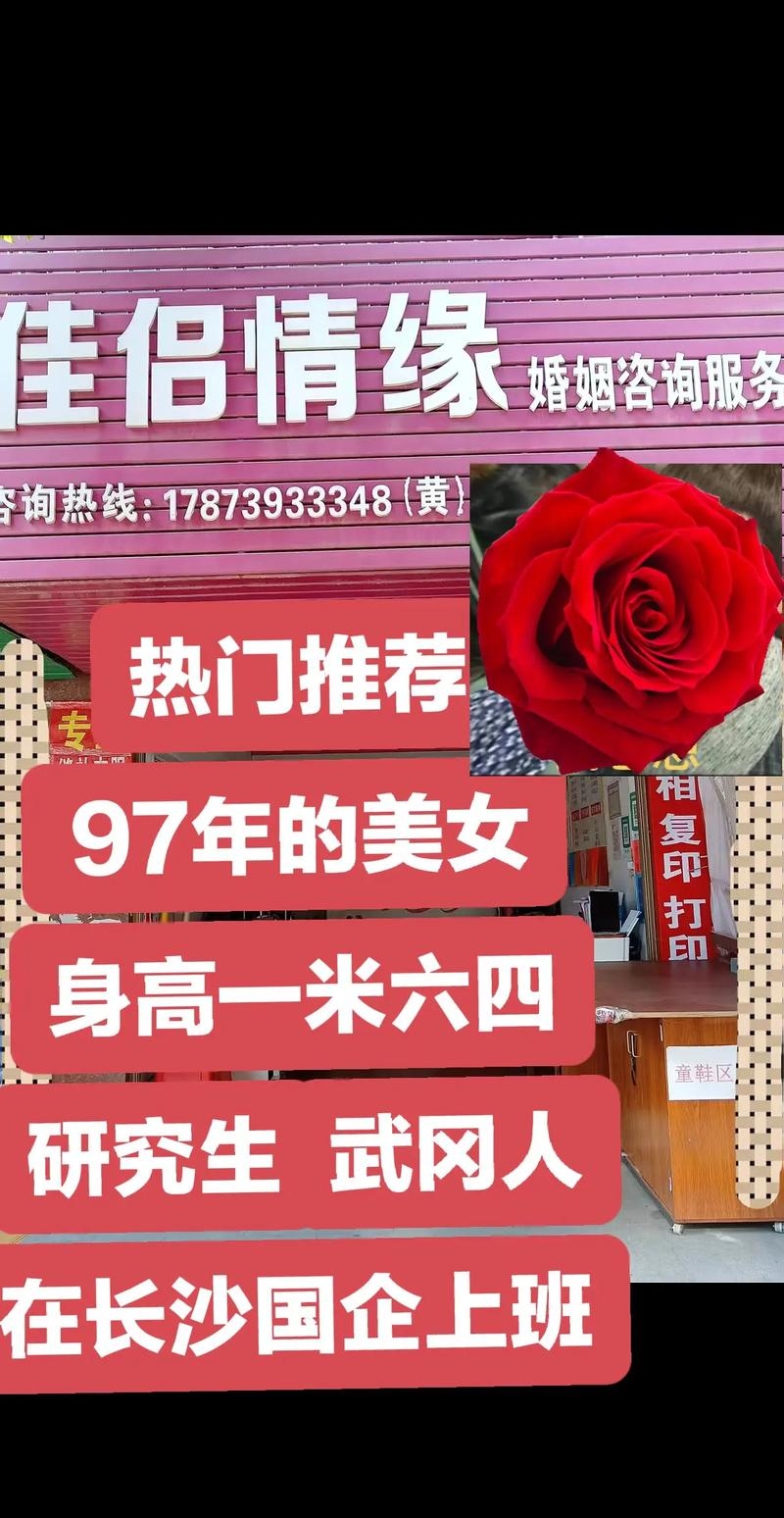 长沙婚介服务有诸多优势，建议选择正规平台咨询。插图