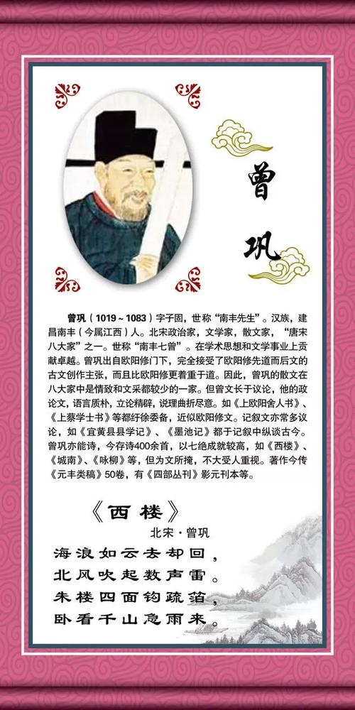 曾姓名人的璀璨星光，历史长河中的杰出贡献插图