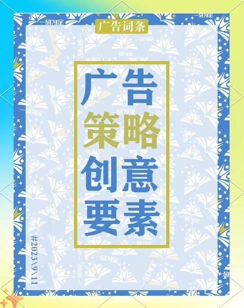 重塑品牌魅力，XX广告公司的创意策略与成功案例插图