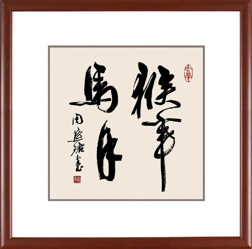 称心如意，猴年马月皆如意插图