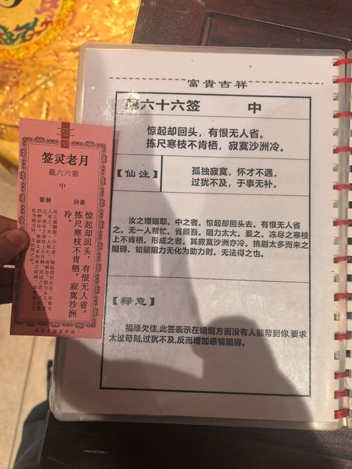 抽签算命，科学存疑，正确看待是关键插图