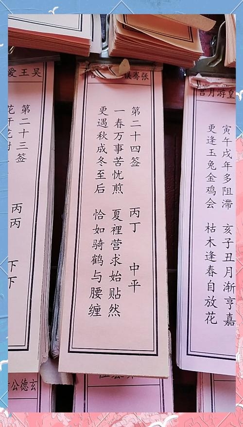 抽签算卦，古老智慧与现代生活的微妙交织插图