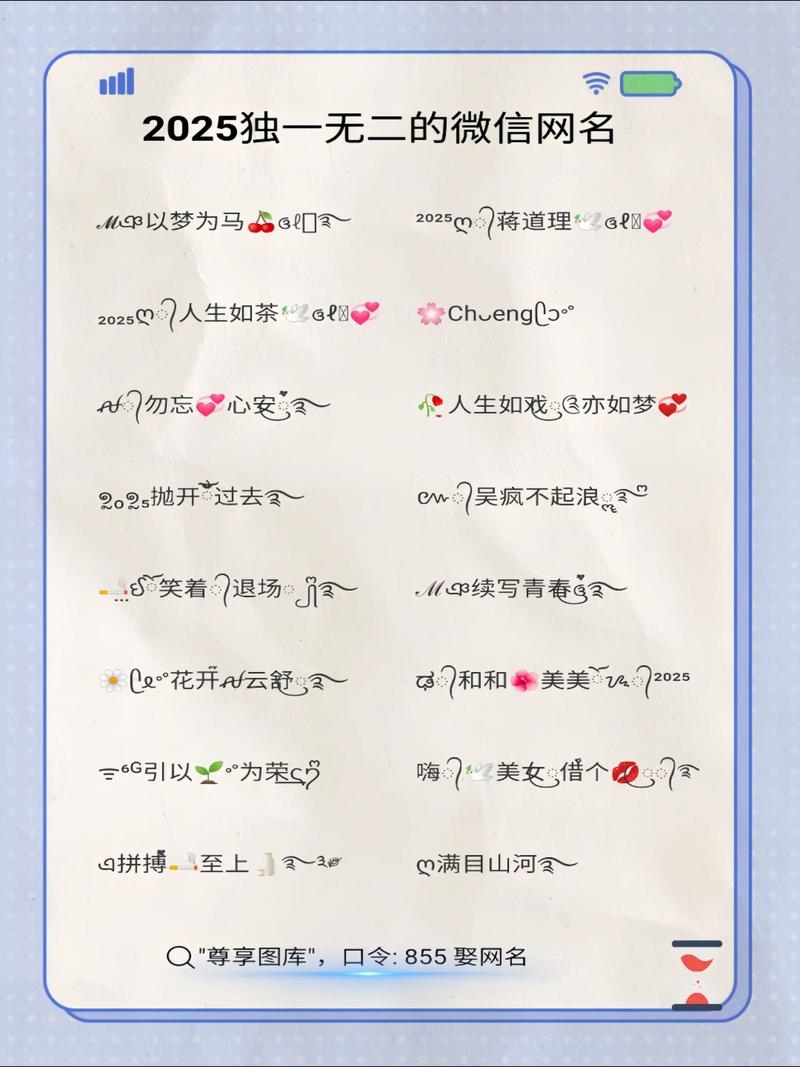 超拽网名精选，冷酷霸气，尽显个性魅力插图