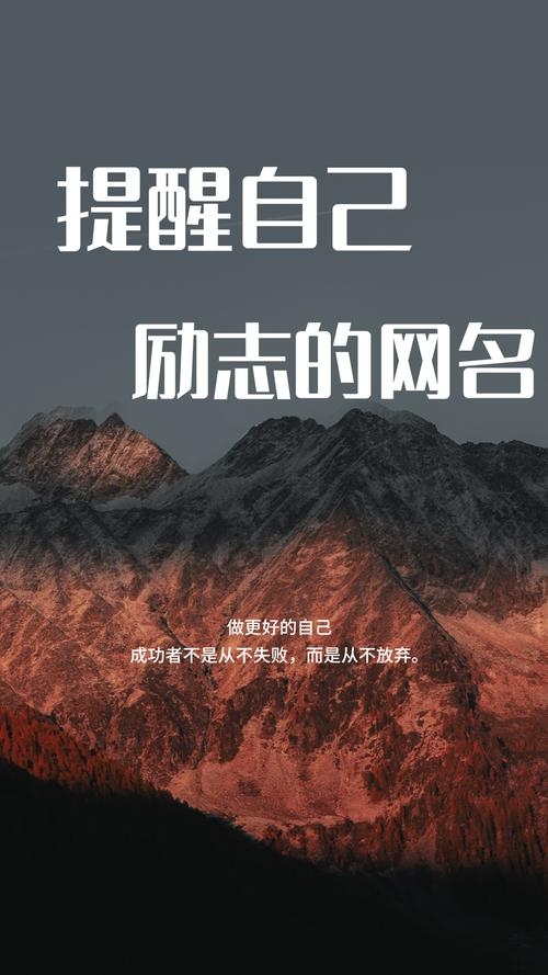 超叼网名，打造个性与力量的网络名片插图