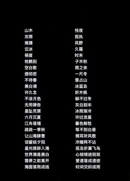 超拽网名，高冷霸气，诗意与力量并存插图