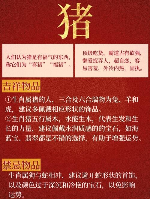 吃亏是福，生肖猪，传统智慧中的宽容与善良象征插图