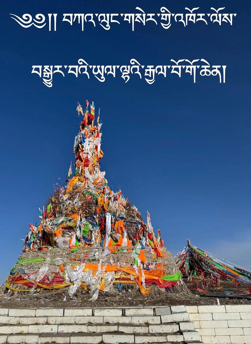 次旺俊美，藏族文化中的璀璨明珠插图