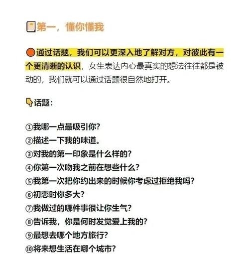 初识陌生妹子的聊天技巧，避免查户口式问题，赞美对方优点插图