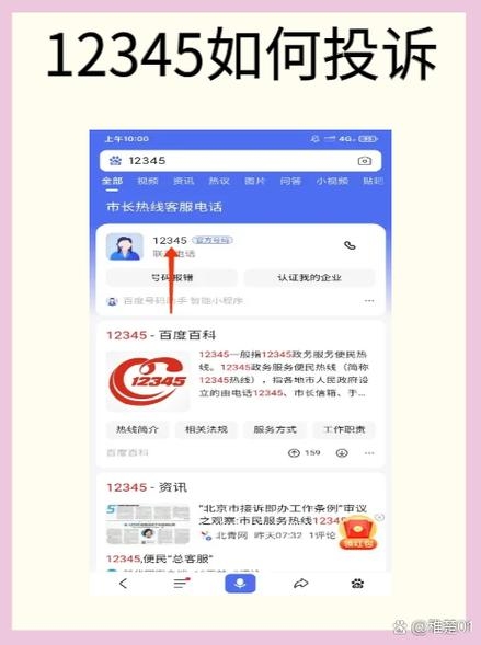 查12345平台及IP显示广东原因解析插图