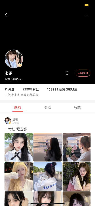 吃鸡游戏女生ID精选，甜美独特！插图