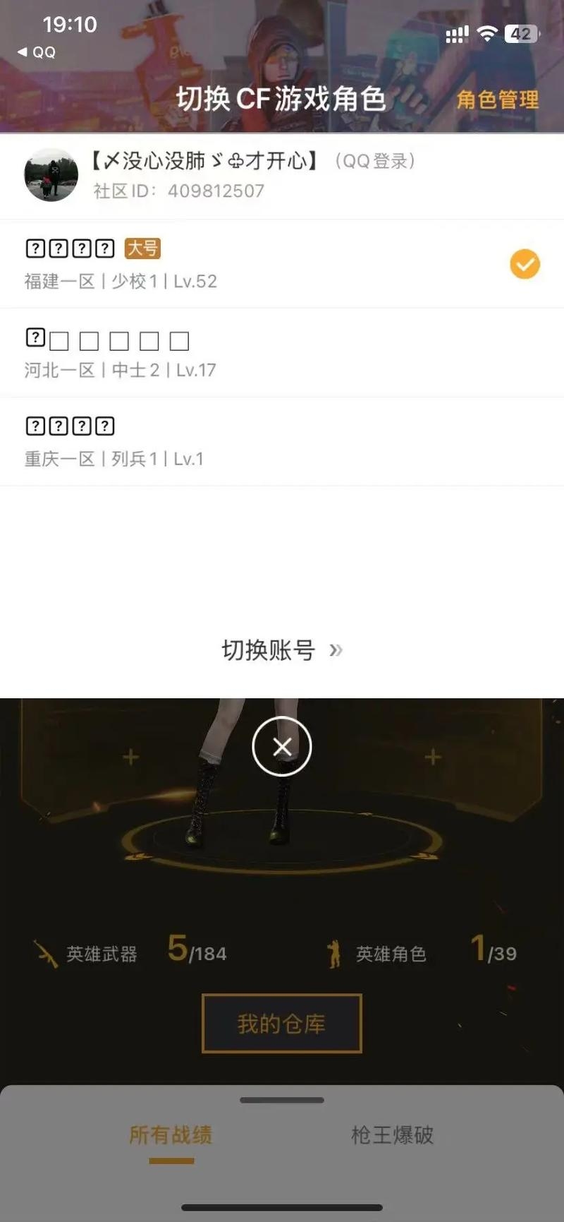 穿越火线空白名字生成技巧插图