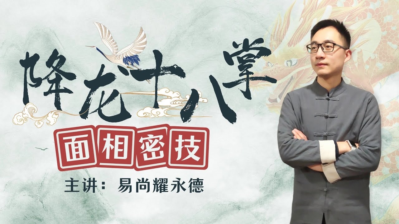 从易经到面相，系统学习算命之路插图