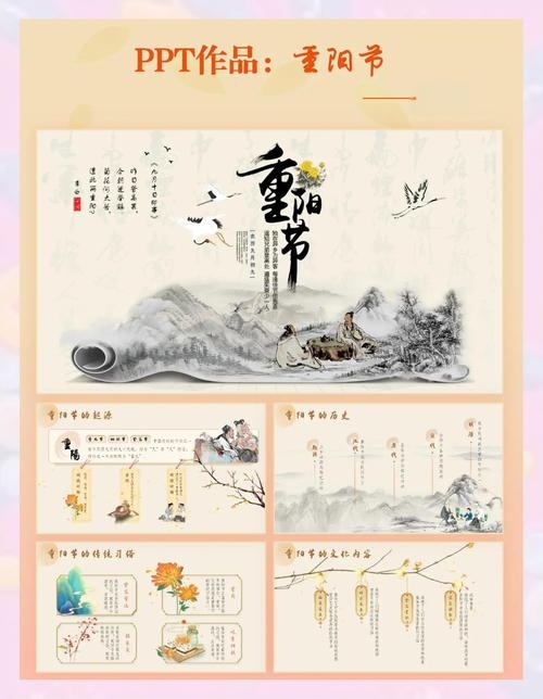 重阳节登高，传统习俗与现代生活的完美融合插图