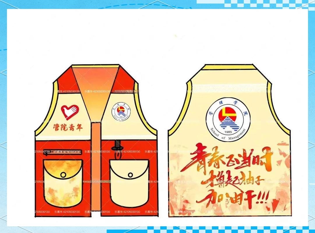 创意马甲格式，打造团队凝聚力！插图