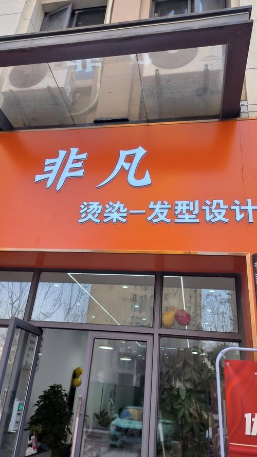 创意无限，打造独特魅力，美发店名字的灵感与艺术插图