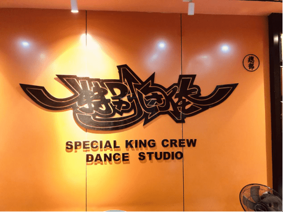 创意粉丝群名，打造独特团队文化插图