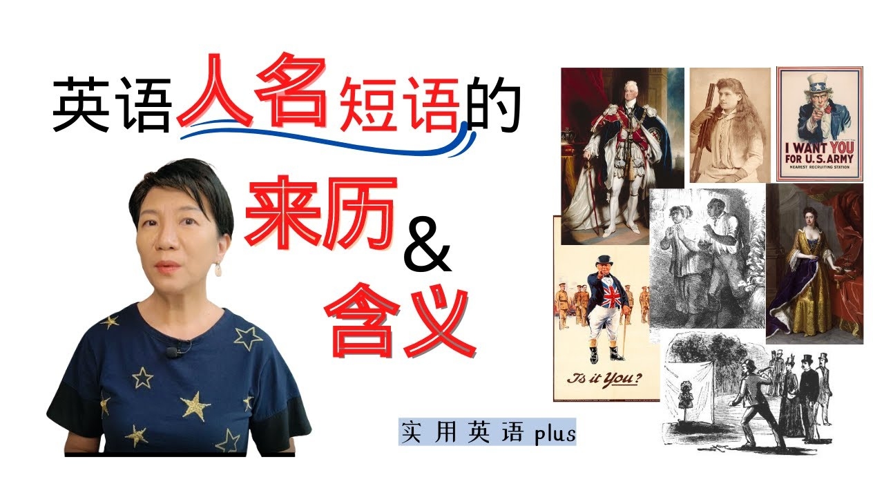 常用英文名字及其背后的文化意义插图