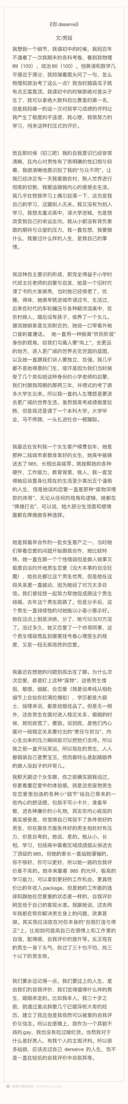 当暴露成为爱情的试金石,一段关于信任与尊重的反思插图 当暴露成为爱情的试金石,一段关于信任与尊重的反思插图