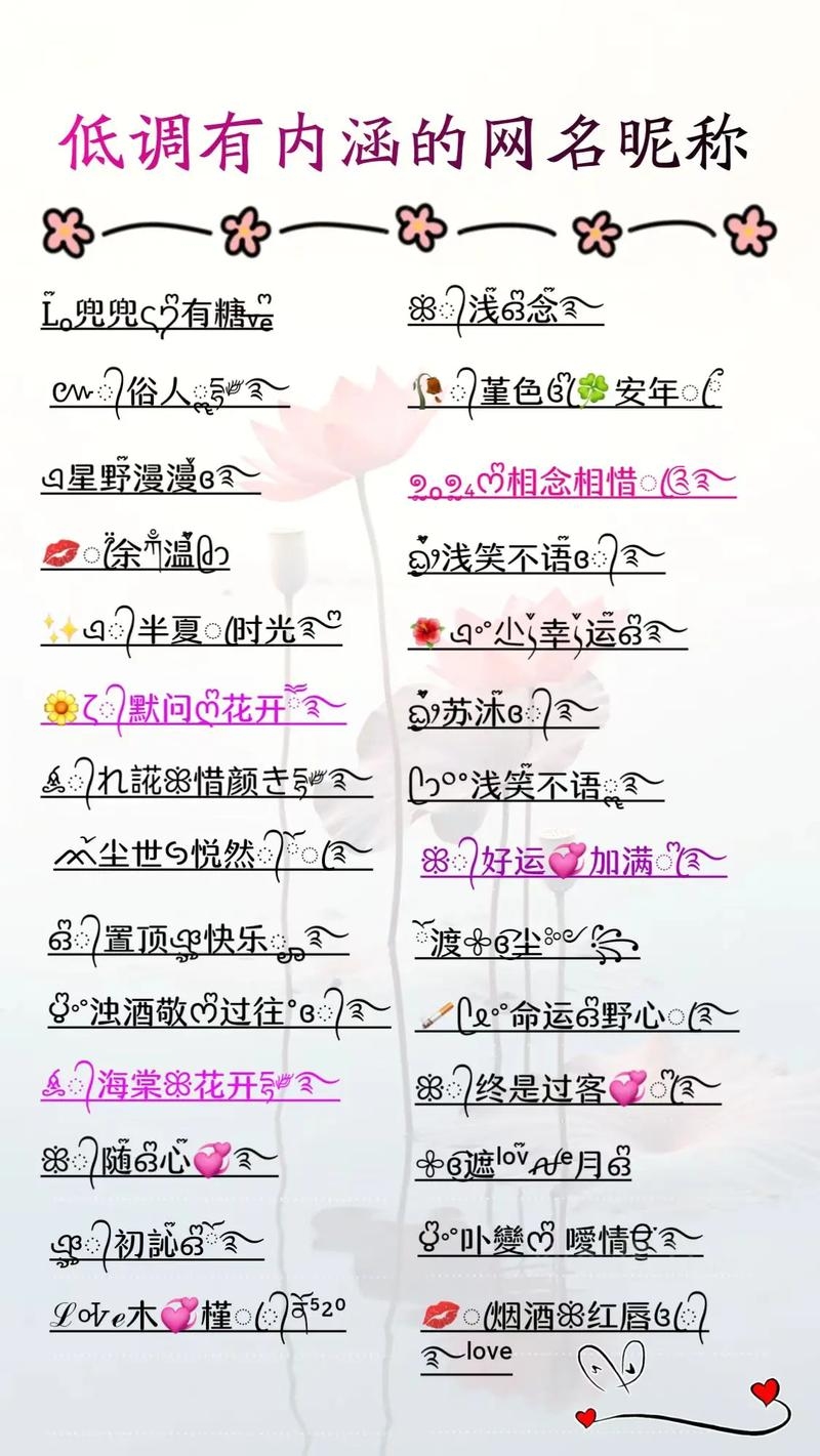 低调网名推荐,无心、浪敛、墨黑插图 低调网名推荐,无心、浪敛、墨黑插图