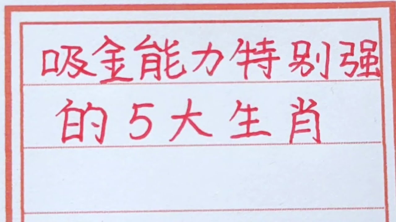 单刀直入，何为生肖之谜中的高频高频词？插图