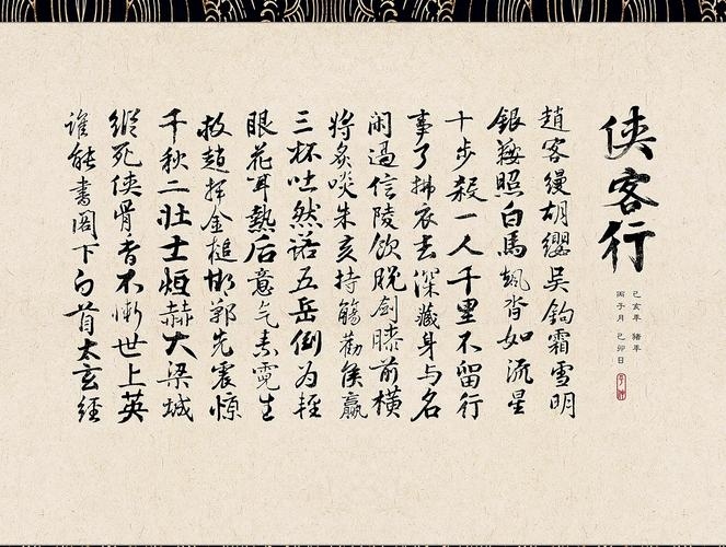 独行侠 - 自由不羁，墨色流年 - 字里行间插图