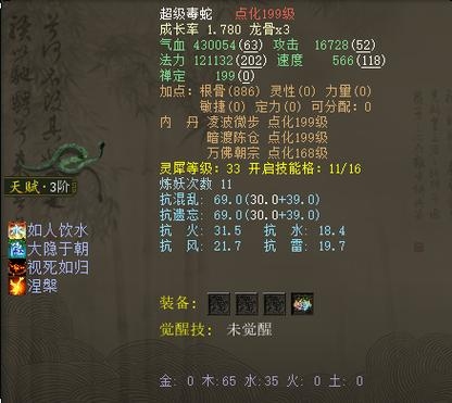 大话西游2,经典再续,名字背后的故事插图 大话西游2,经典再续,名字背后的故事插图