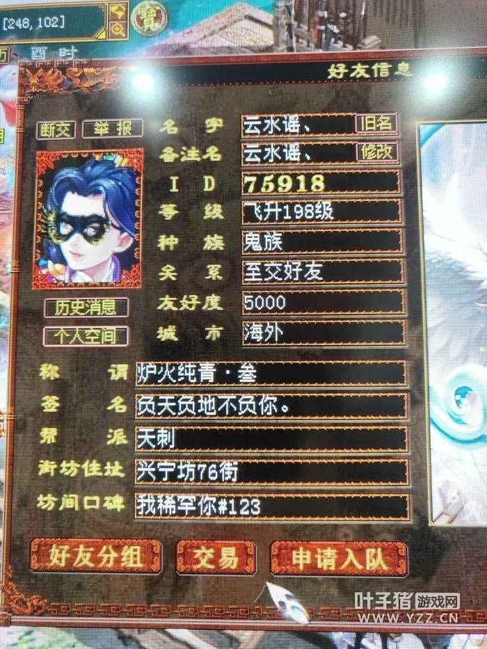 大话西游帮派名，傲影山庄，文雅霸气共存插图