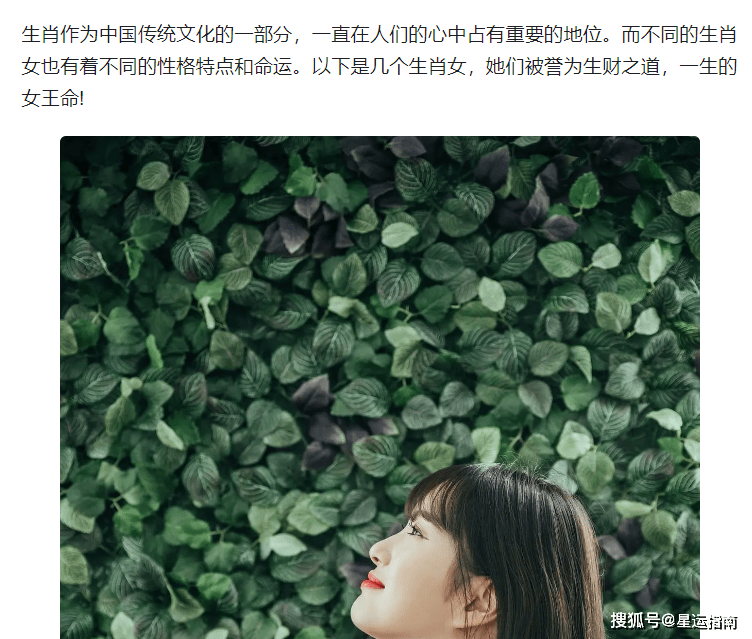 大家闺秀是什么生肖?插图 大家闺秀是什么生肖?插图