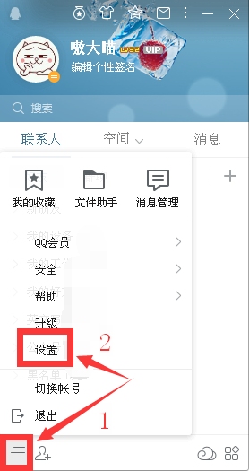 登陆QQ聊天，重拾经典通讯的温馨回忆插图