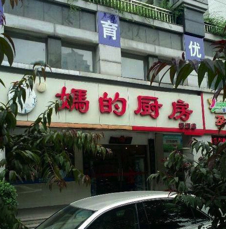 店名创意，五金世界的璀璨明珠——坚固家园插图