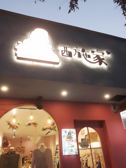 店名设计，让女性自信，藏匿都市柔情插图