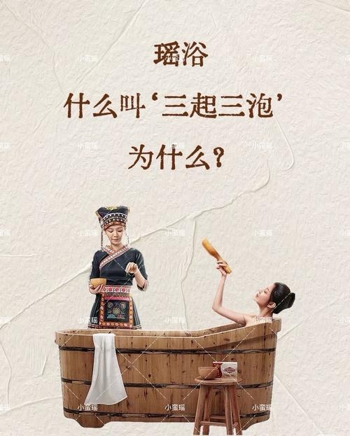 大年初二,传统与现代交融的洗澡习俗插图 大年初二,传统与现代交融的洗澡习俗插图